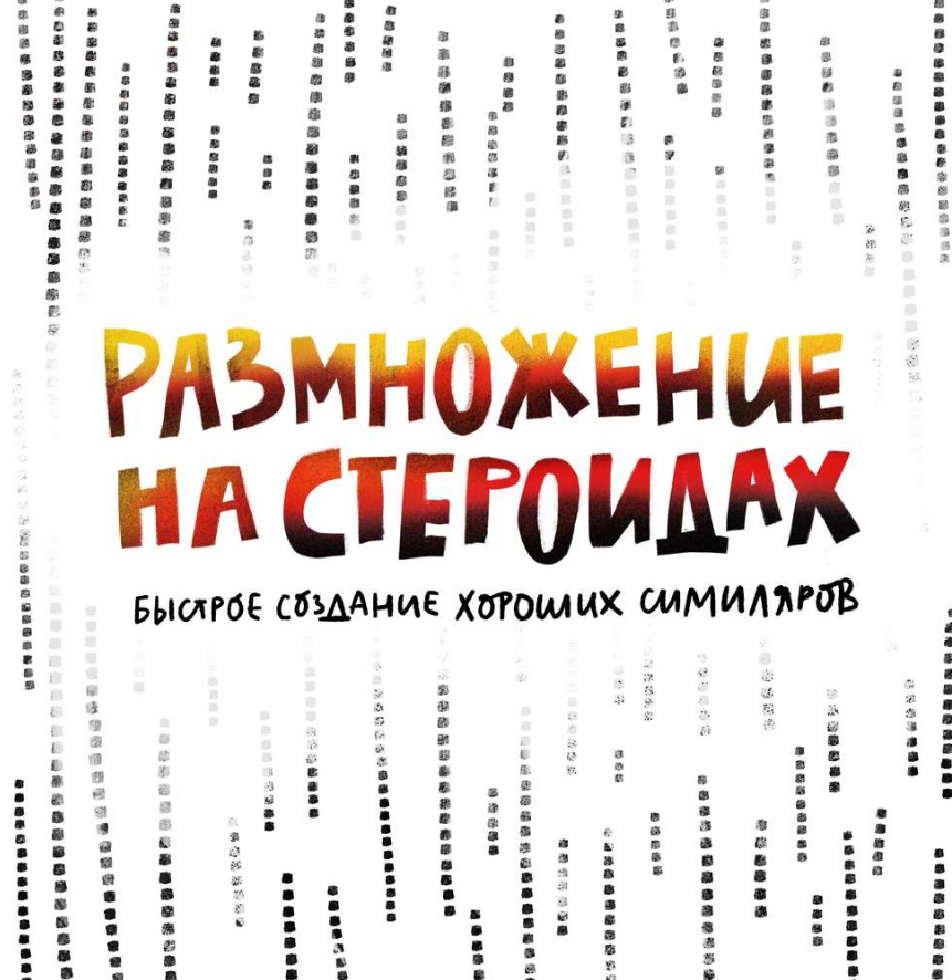 [Successful Stocker] Видеокурс_ размножение на сте_0.png